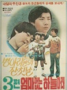 没有妈妈的日子3