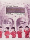 五个女子与一根绳子