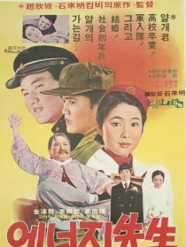 全能教師