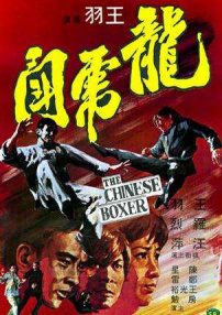 龍虎斗