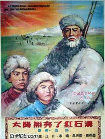 太阳照亮了红石沟