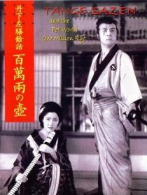丹下左膳：百万两之壶