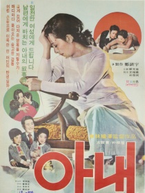 妻子