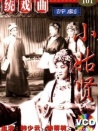 小姑賢