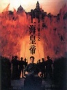 歲月風(fēng)云之上?；实? title=
