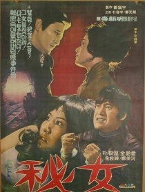 悲女