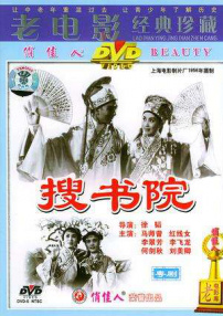 搜書院