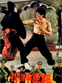 艳窟神探
