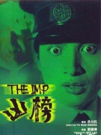 凶榜