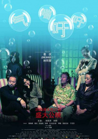 气喘吁吁