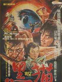 黑豹