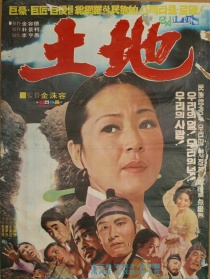 土地