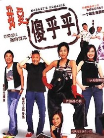 我爱一碌葛