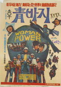 蓝色牛仔裤