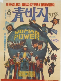 蓝色牛仔裤