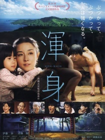 浑身