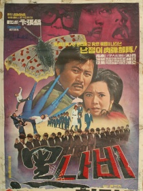 黑蝴蝶