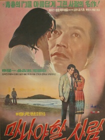 该遇见的人
