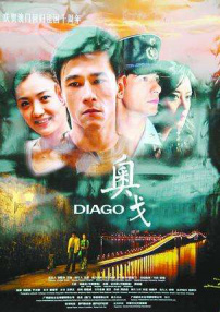 奧戈