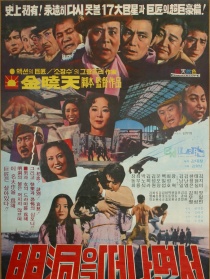 離開明洞