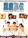 風(fēng)塵三俠