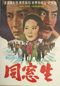 同窗