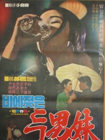姐弟相依