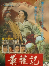 粉礼