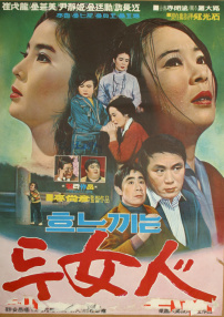 呜咽的两女子