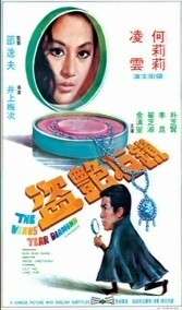 恋爱中的盗贼