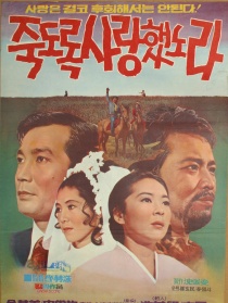 爱你到死