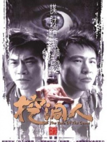 挖洞人