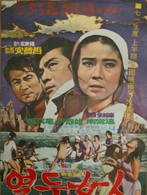 十二寡婦