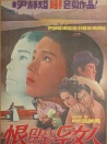 兩怨婦