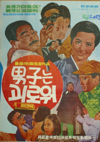 脆弱男子