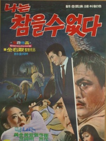 我再也无法忍受