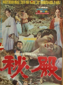 秘殿