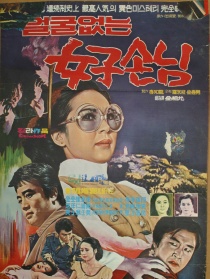 無(wú)臉的女訪客