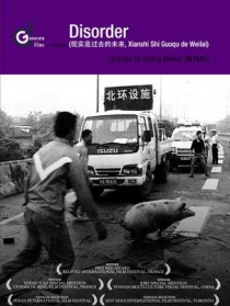 現實是過去的未來