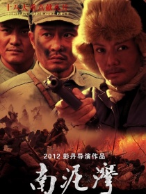 南泥灣