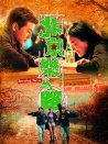 北京乐与路