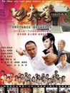 功夫爹
