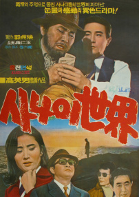 男人的世界