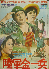 陆军金一兵