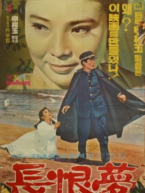 长恨梦