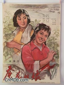 蚕花姑娘
