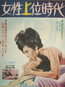 女权时代