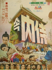 内侍2