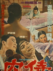 内侍