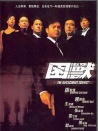 困兽